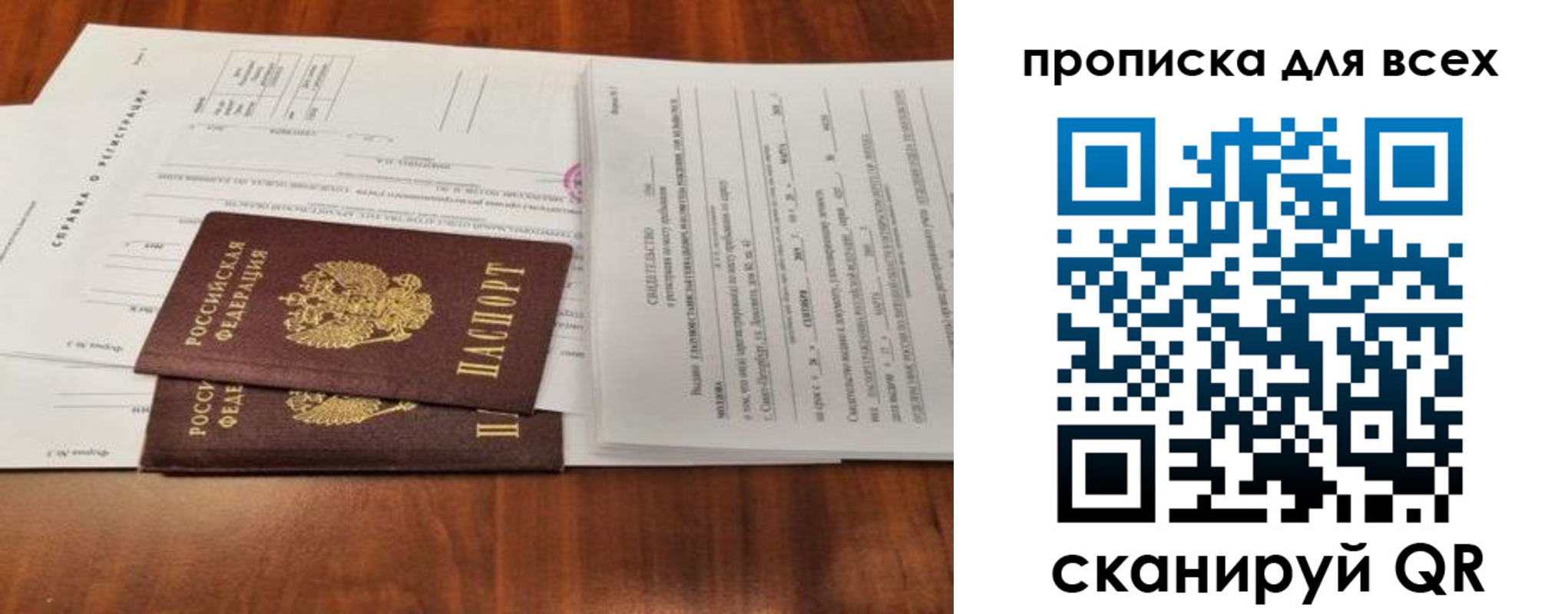 временная регистрация для школы в Кувандыке