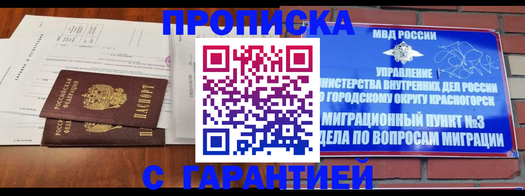 найти адрес прописки в Кувандыке