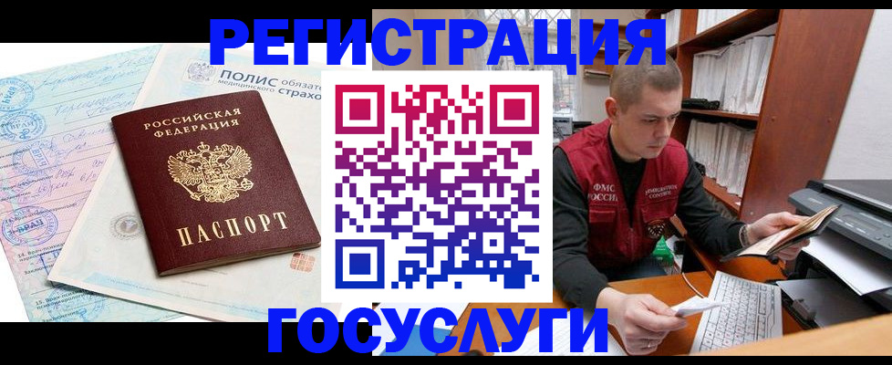 временная регистрация гарантия в Кувандыке