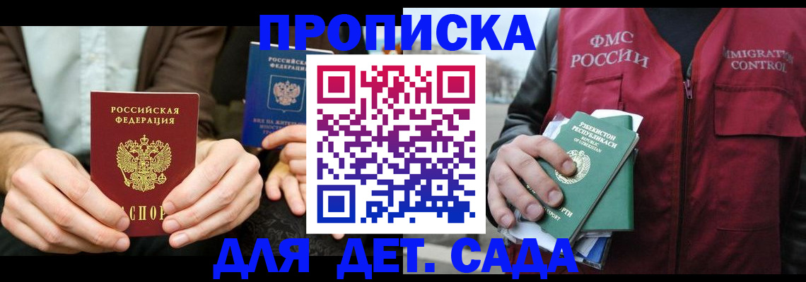 временная регистрация в квартире в Кувандыке