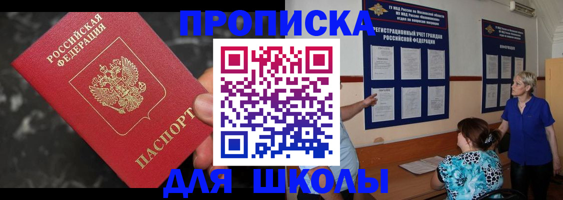 временная регистрация гарантия в Кувандыке