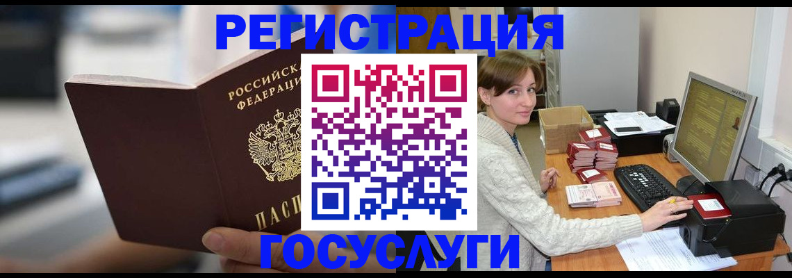 купить прописку в Кувандыке