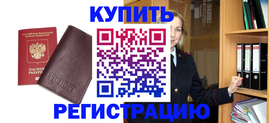 временная регистрация собственник в Кувандыке